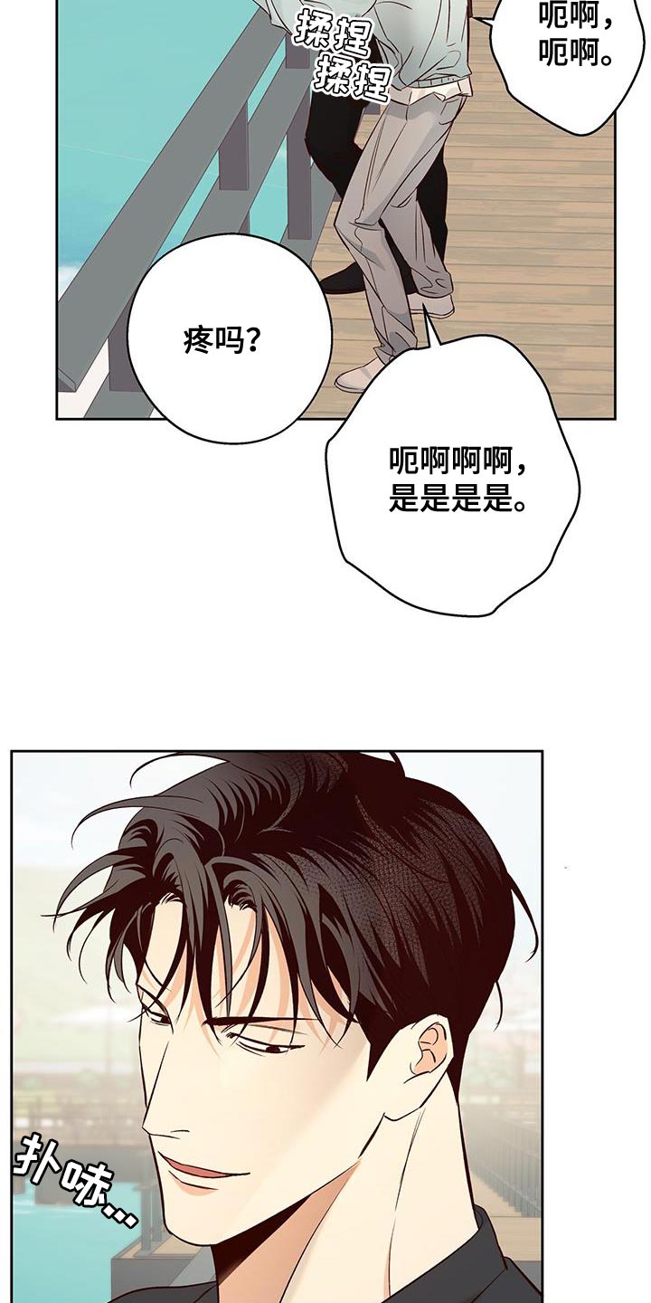 第181章：【番外】请你吃午饭！2