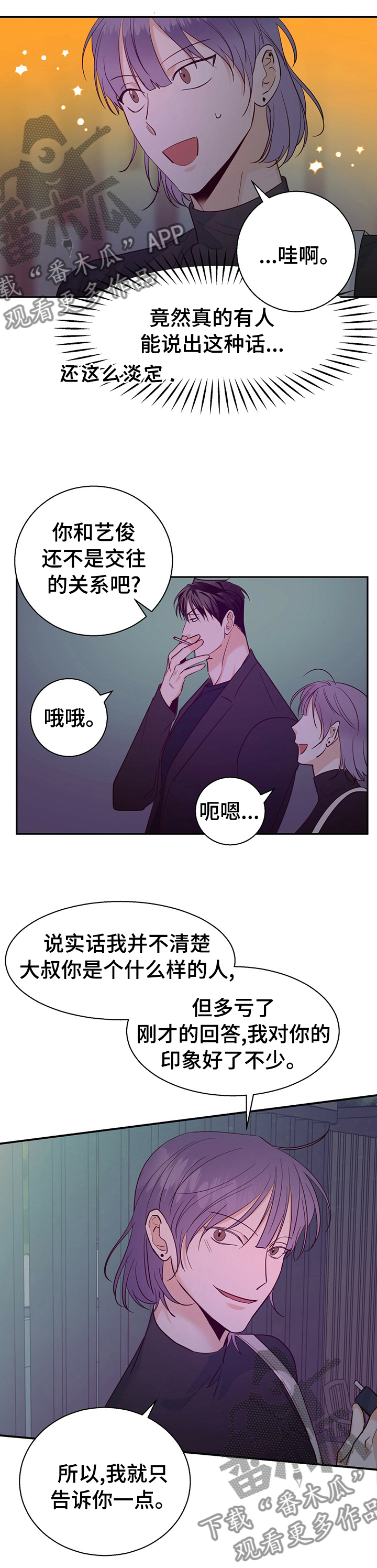 第67章：【第二季】泄气0