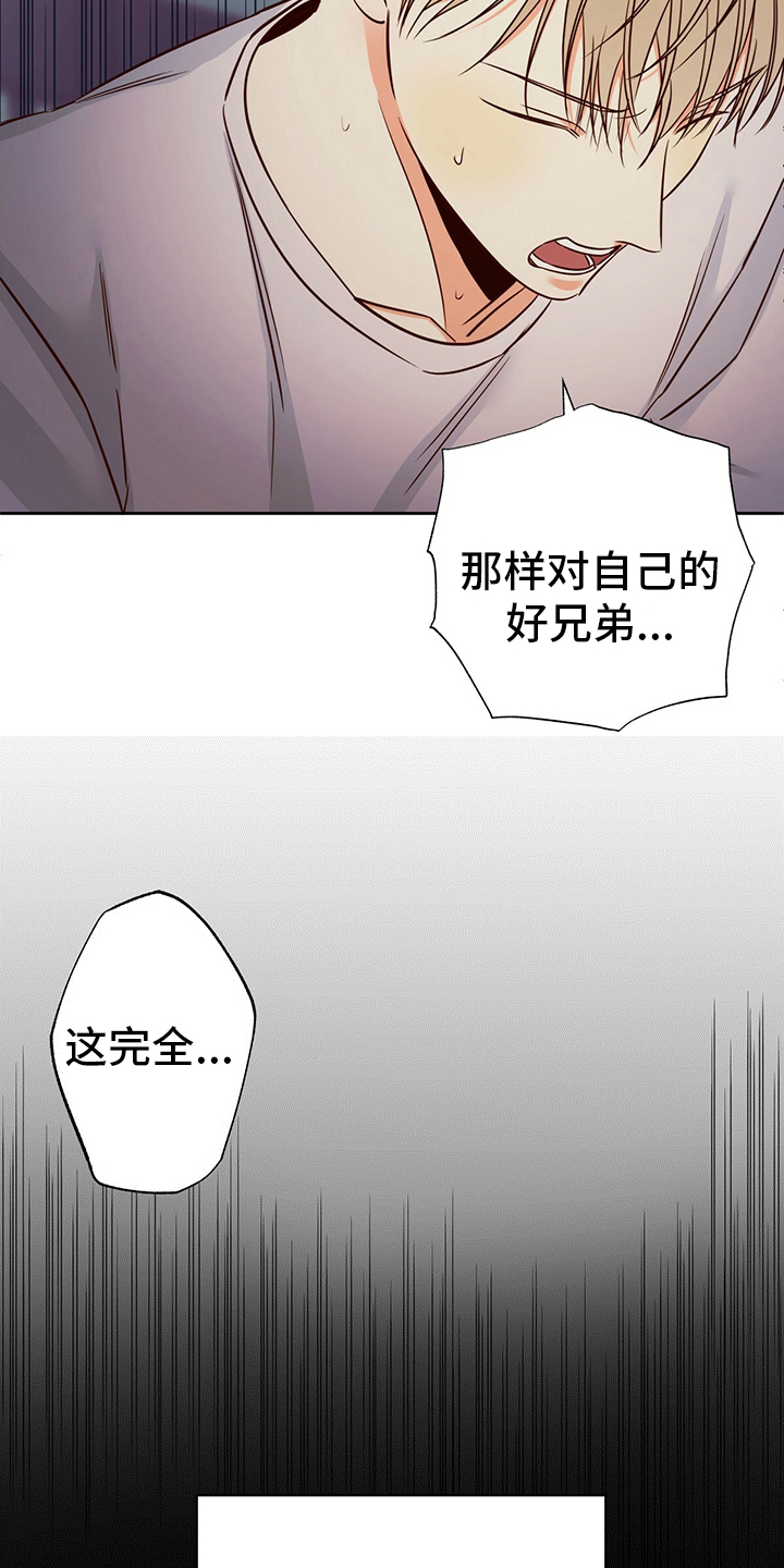 第110章：【第二季】不一样17