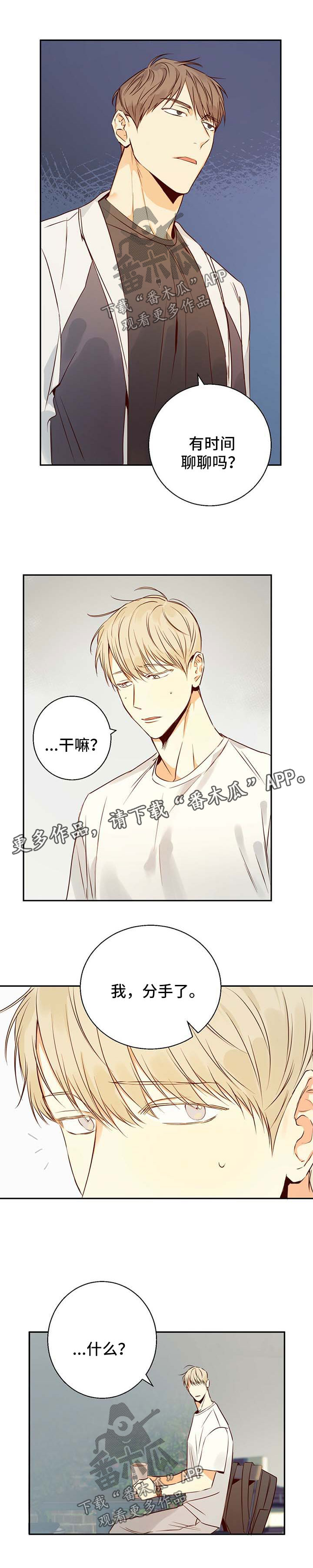 第32章：分手了9