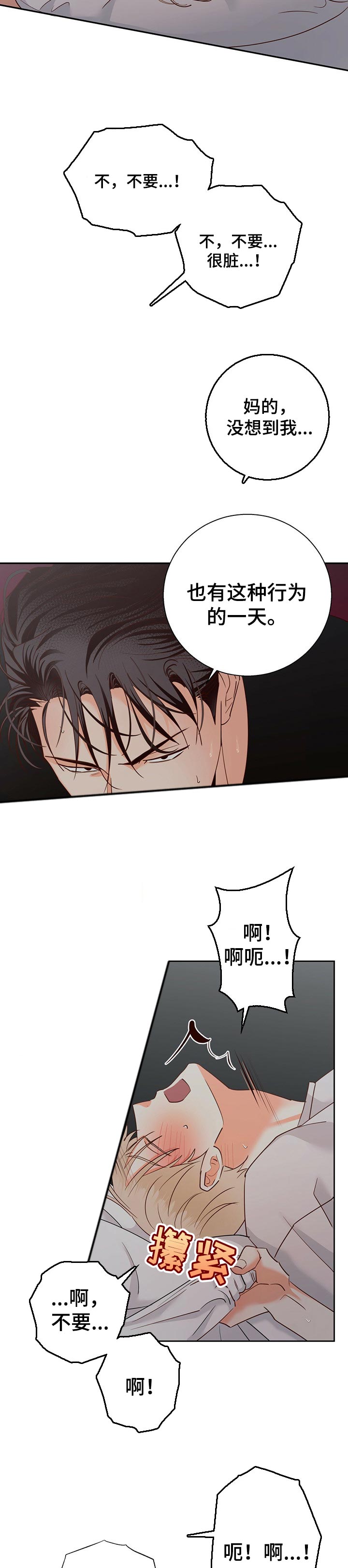 第74章：【第二季】没想到5