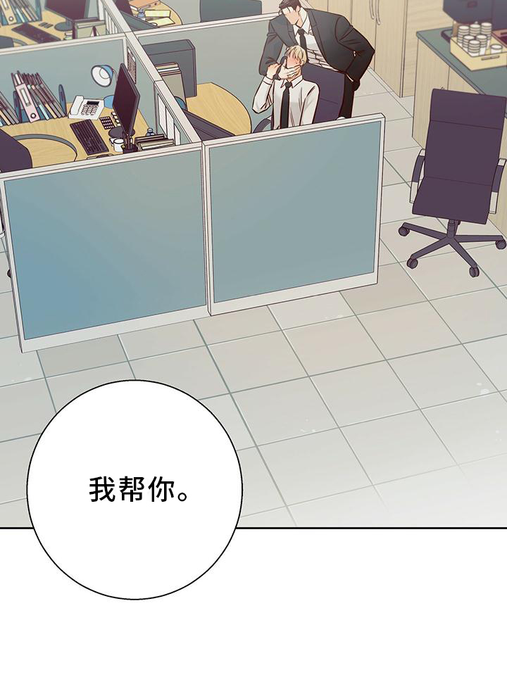 第146章：【第三季】我帮你22