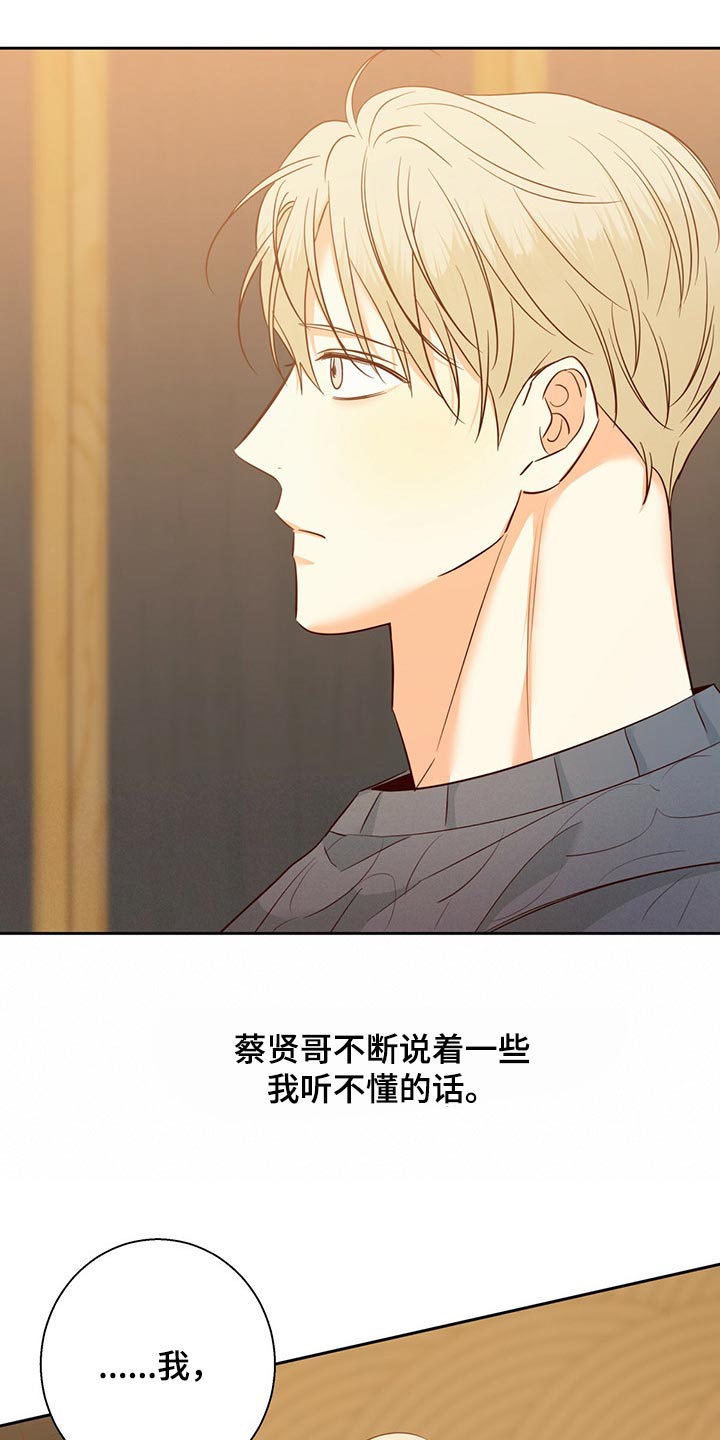 第123章：【第三季】当事人17