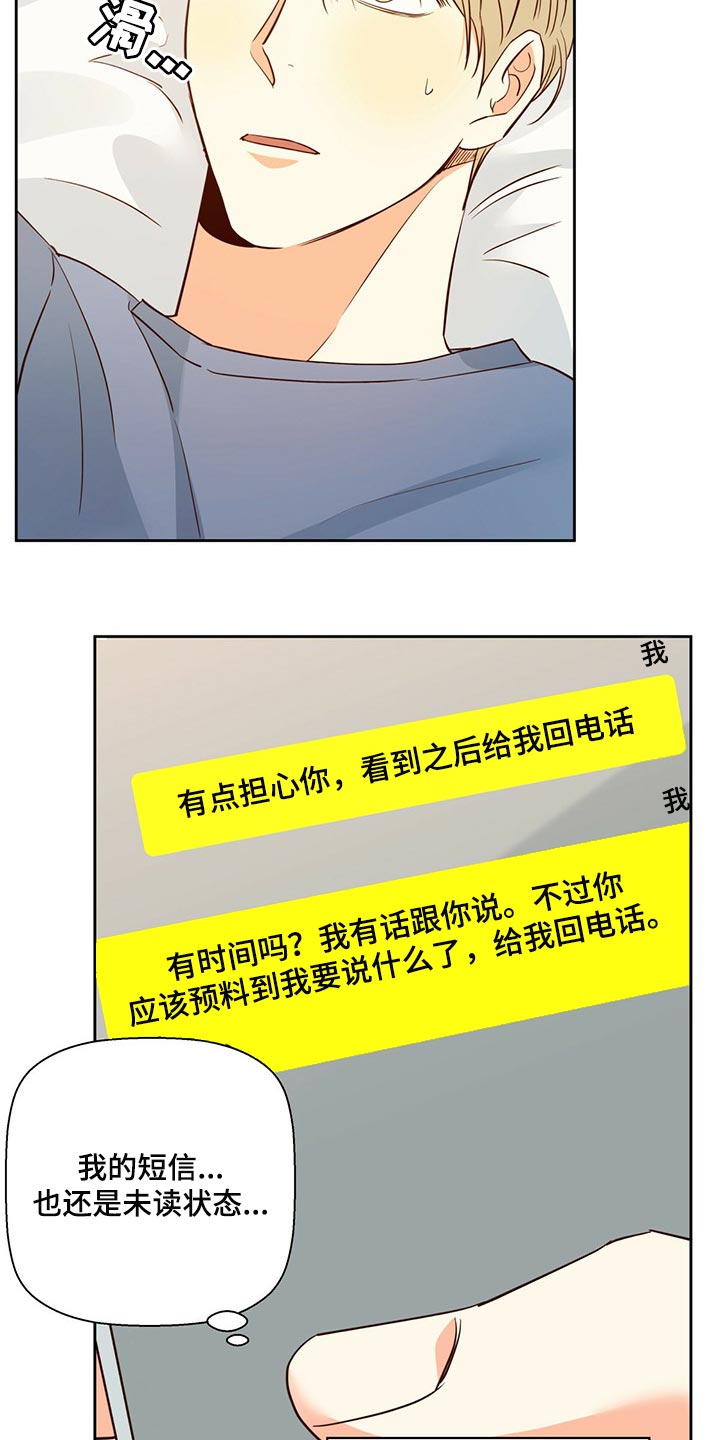 第130章：【第三季】忘了一件事8