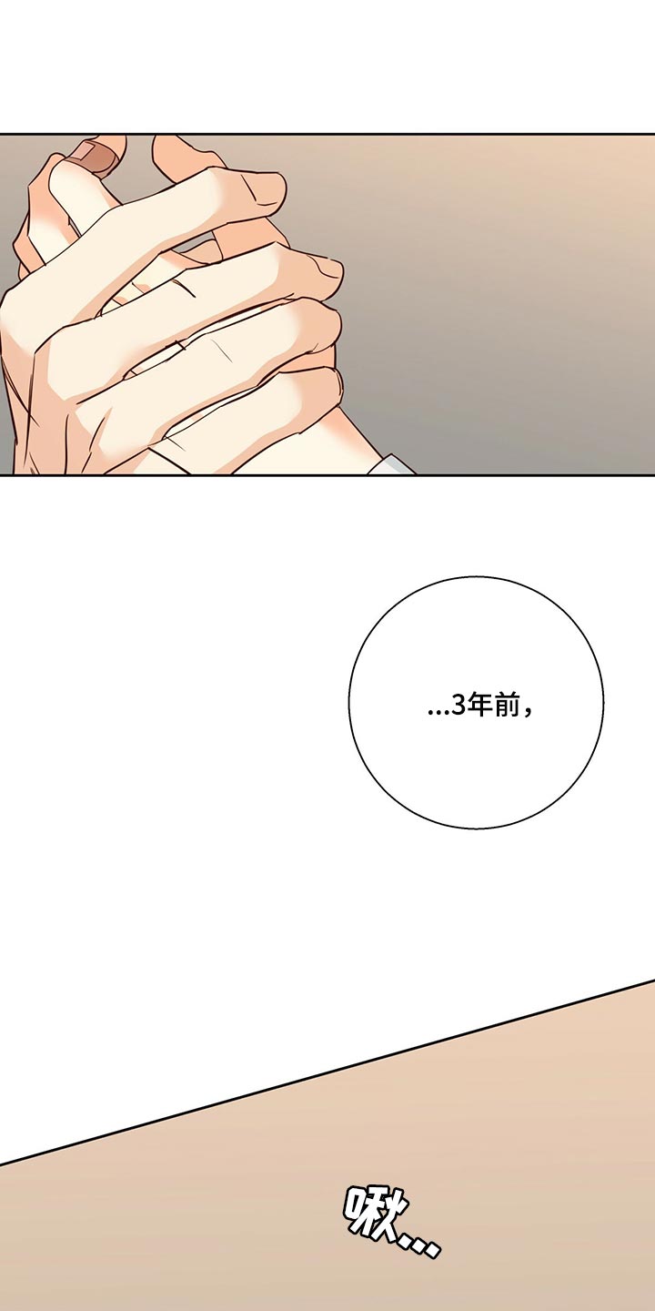 第133章：【第三季】握着手16