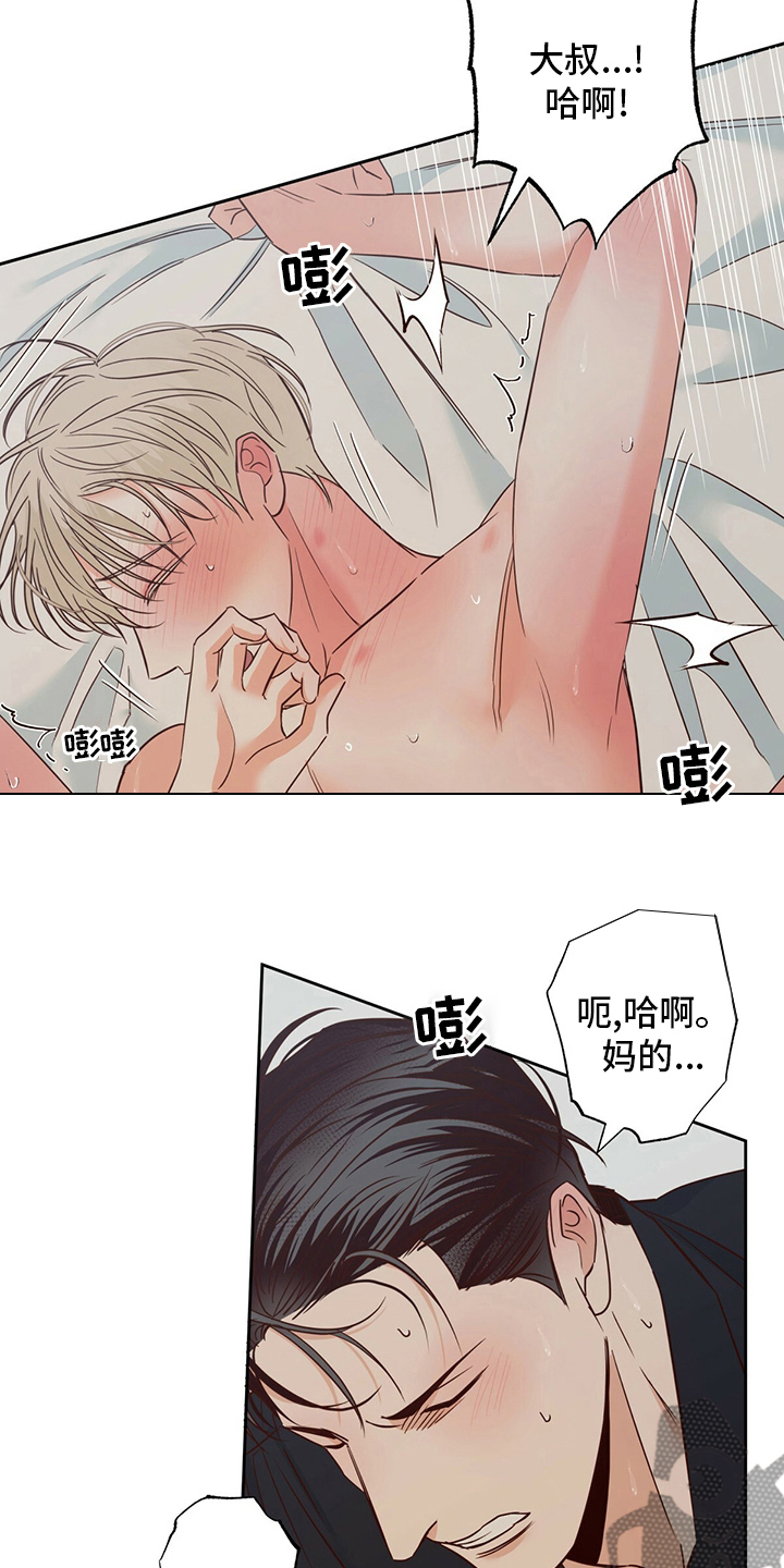 第104章：【第二季】娇气11