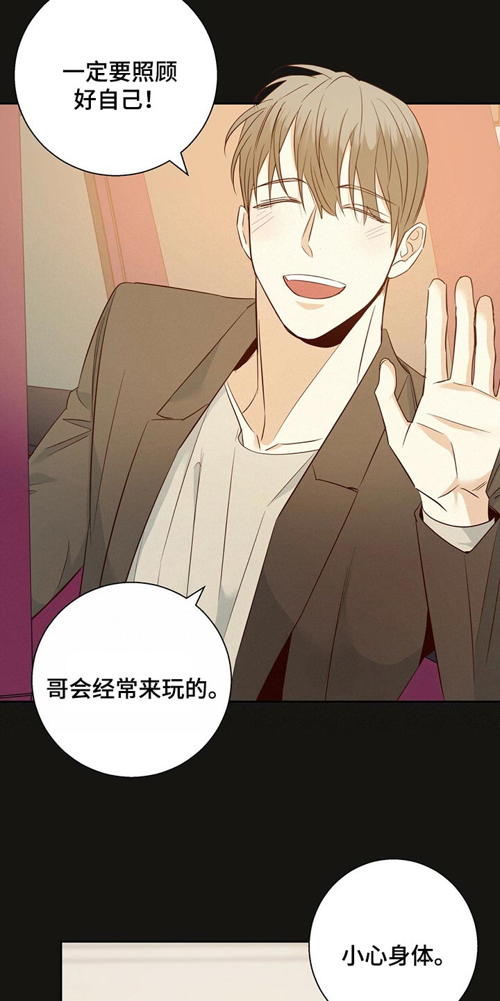 第118章：【第三季】下定决心6