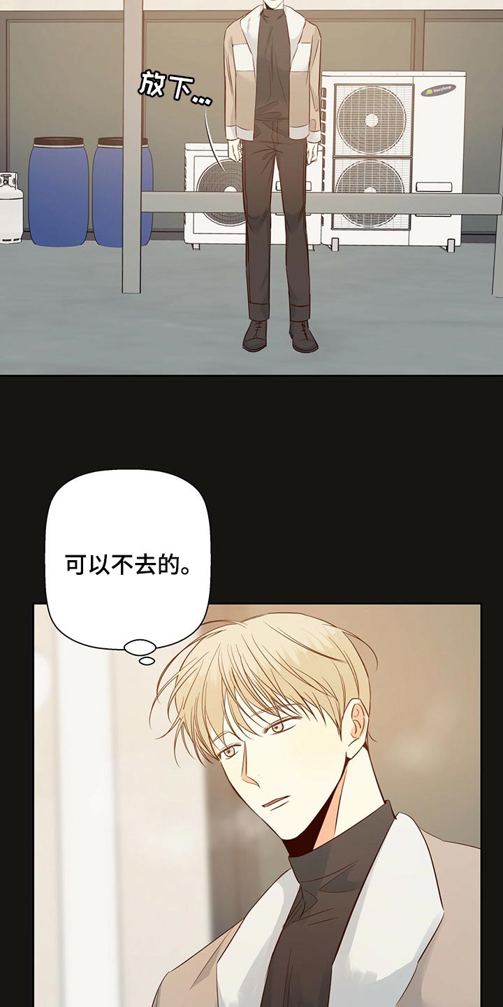 第118章：【第三季】下定决心8