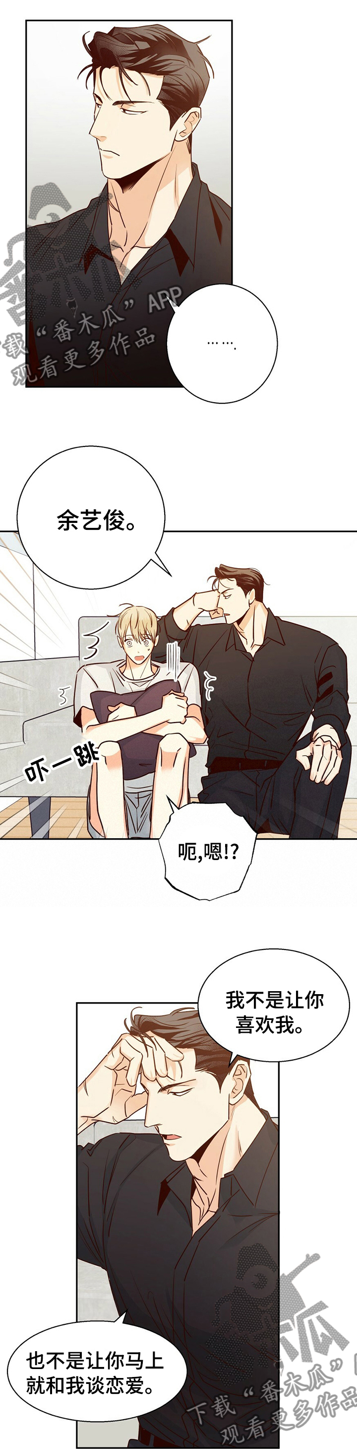 第57章：【第二季】一年的时间7
