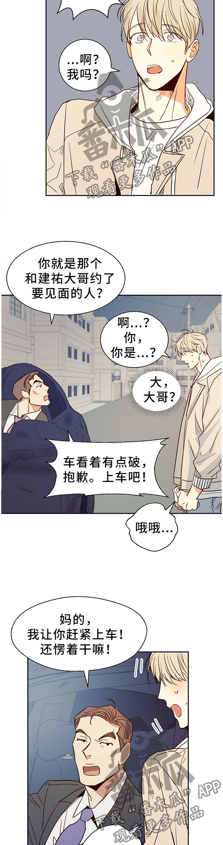 第24章：6点吃饭9