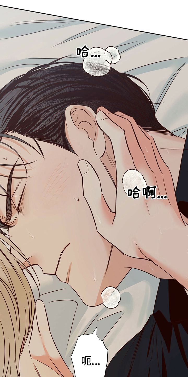 第104章：【第二季】娇气21