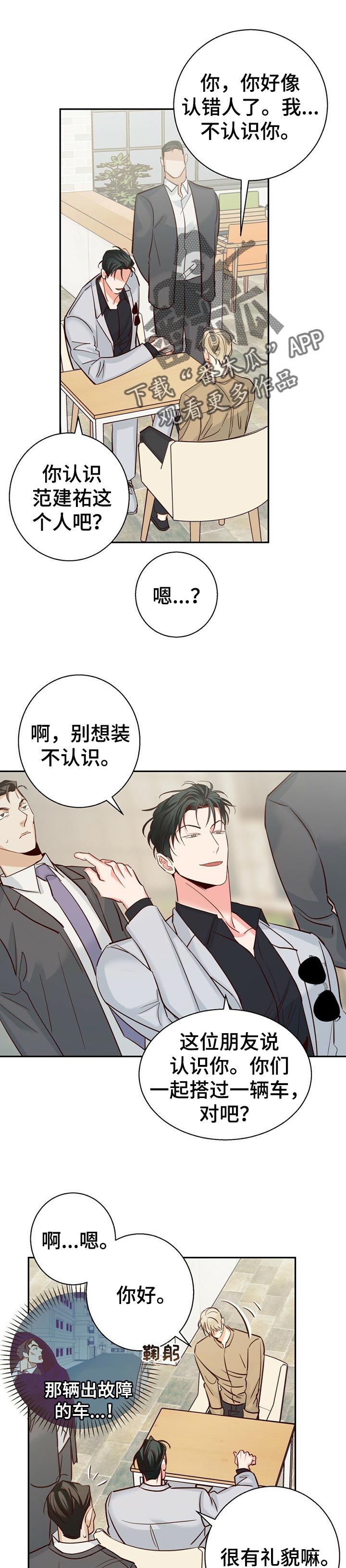 第61章：【第二季】约会9