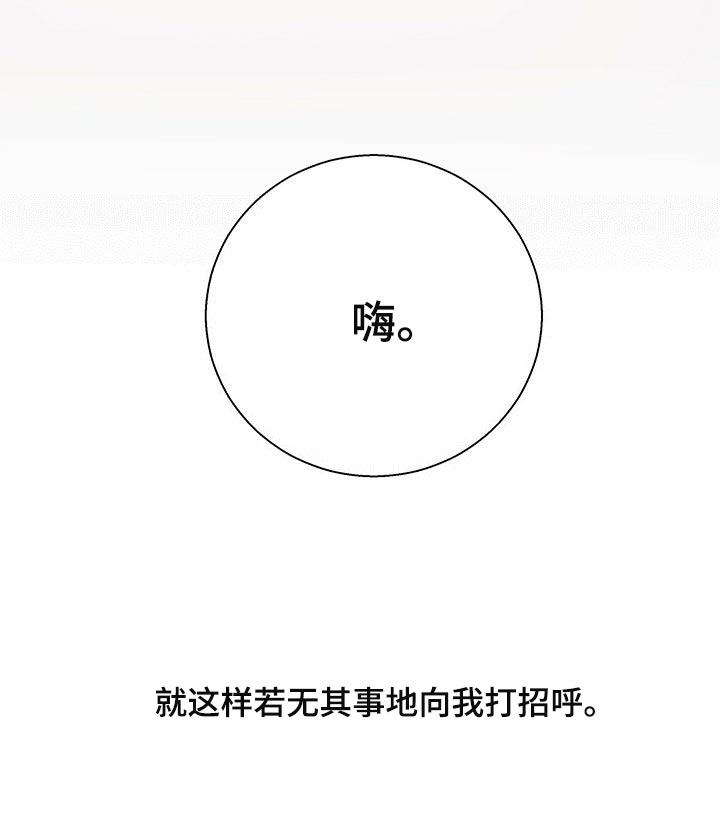 第125章：【第三季】打招呼27