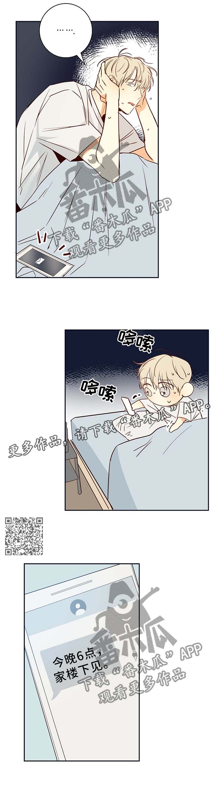 第24章：6点吃饭6