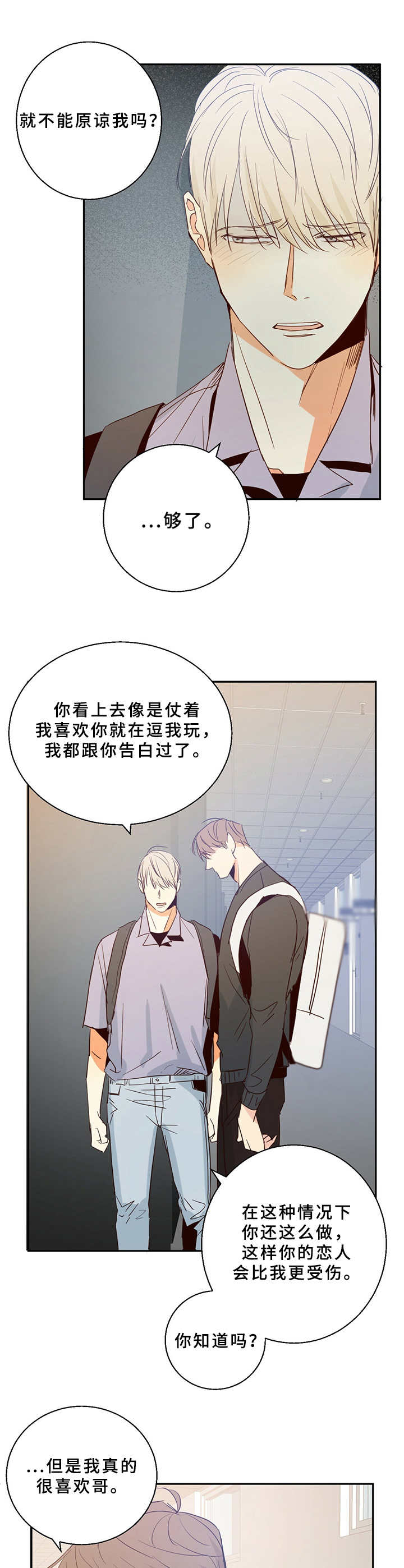 第12章：一团乱6