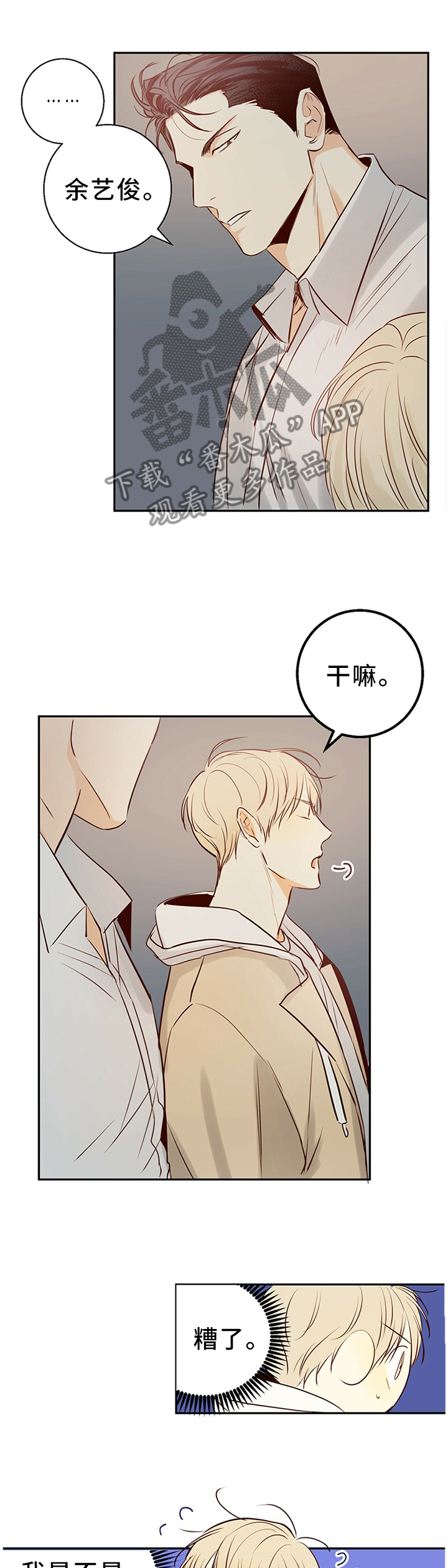 第28章：绝对不会忘记7