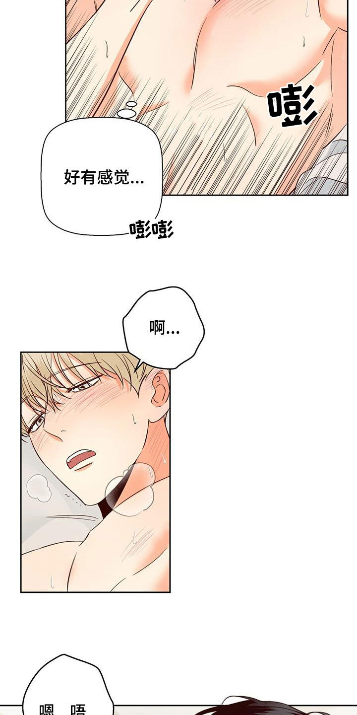 第184章：【番外】不是变态5