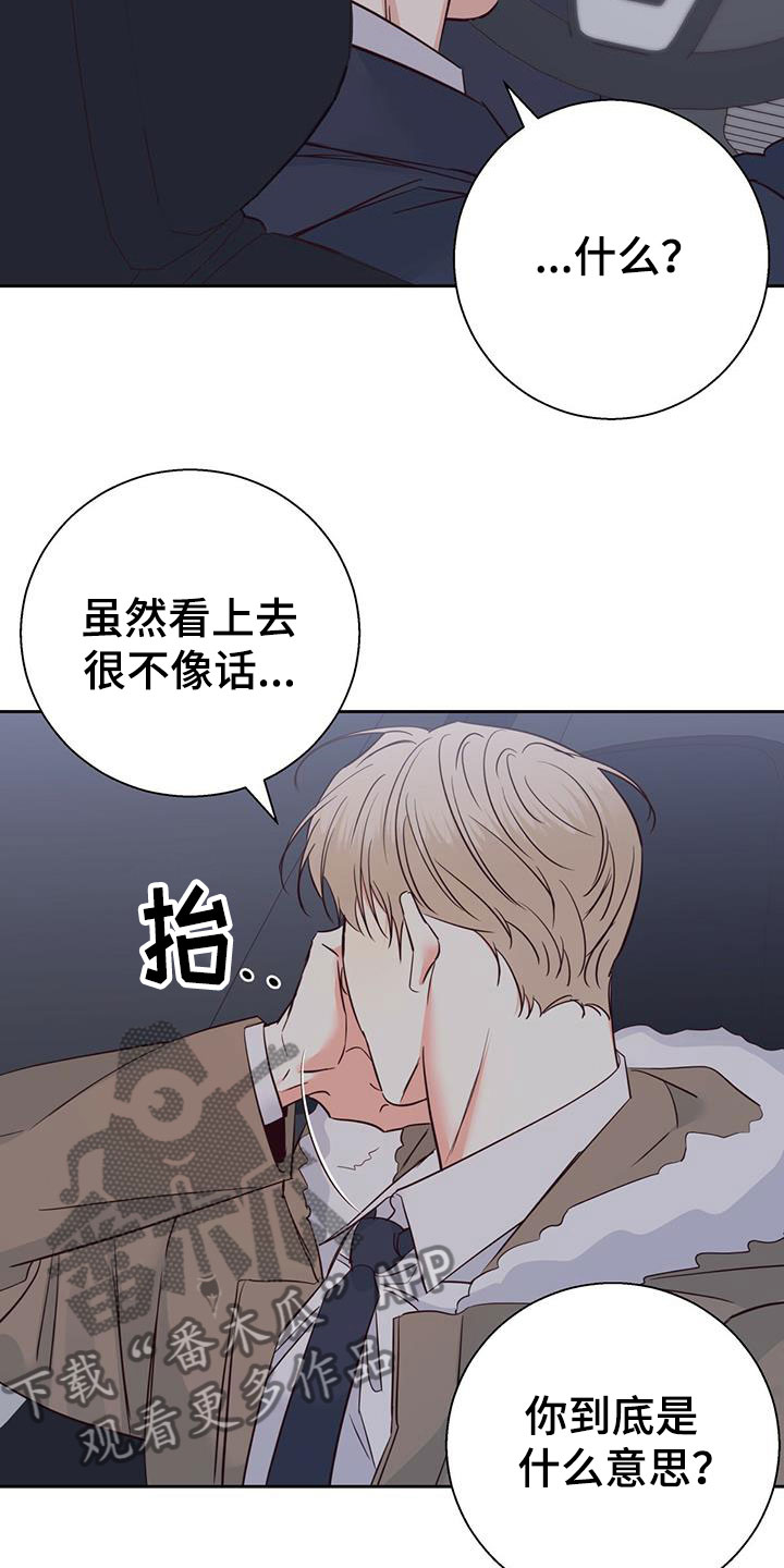 第149章：【第三季】重新开始23