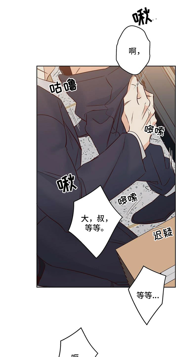 第147章：【第三季】不可以17