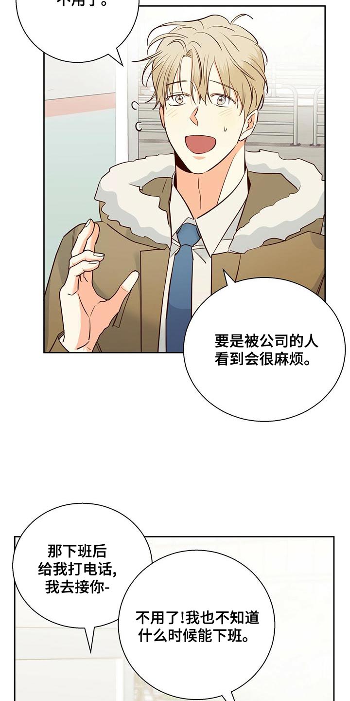 第165章：【第三季】繁忙的工作22