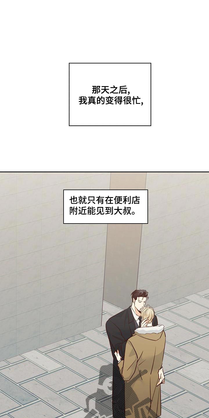 第166章：【第三季】不开心了0