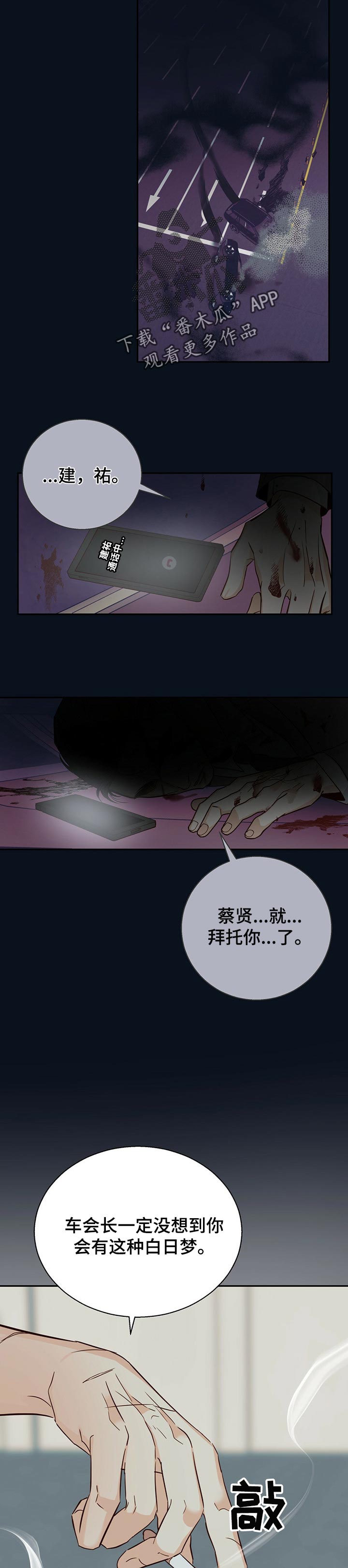 第69章：【第二季】你会帮我吧7