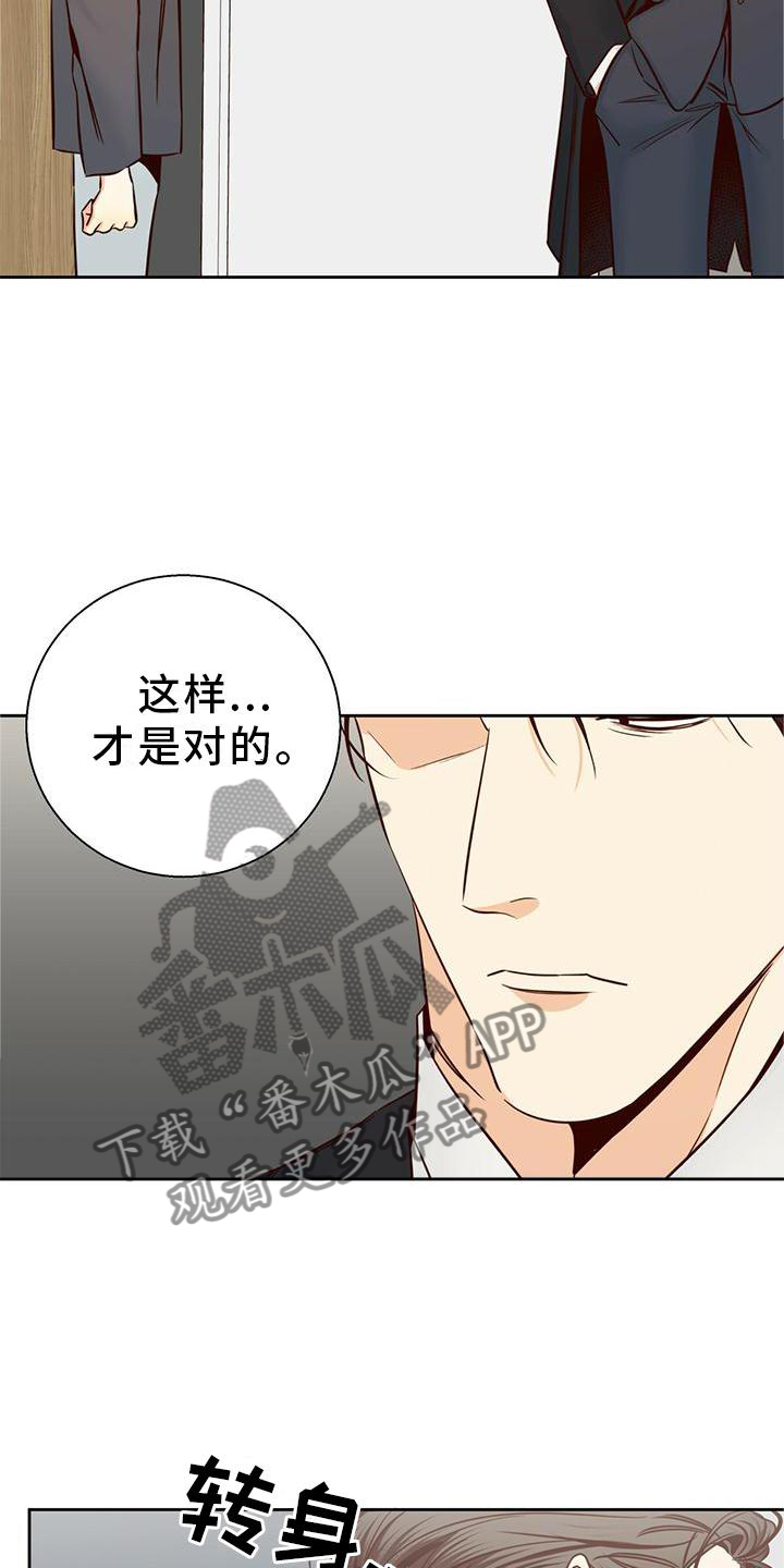 第143章：【第三季】一塌糊涂11