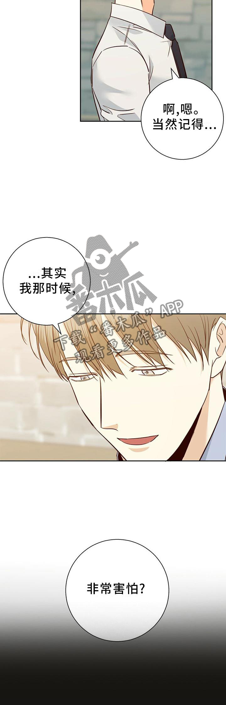 第152章：【第三季】结束是对的23