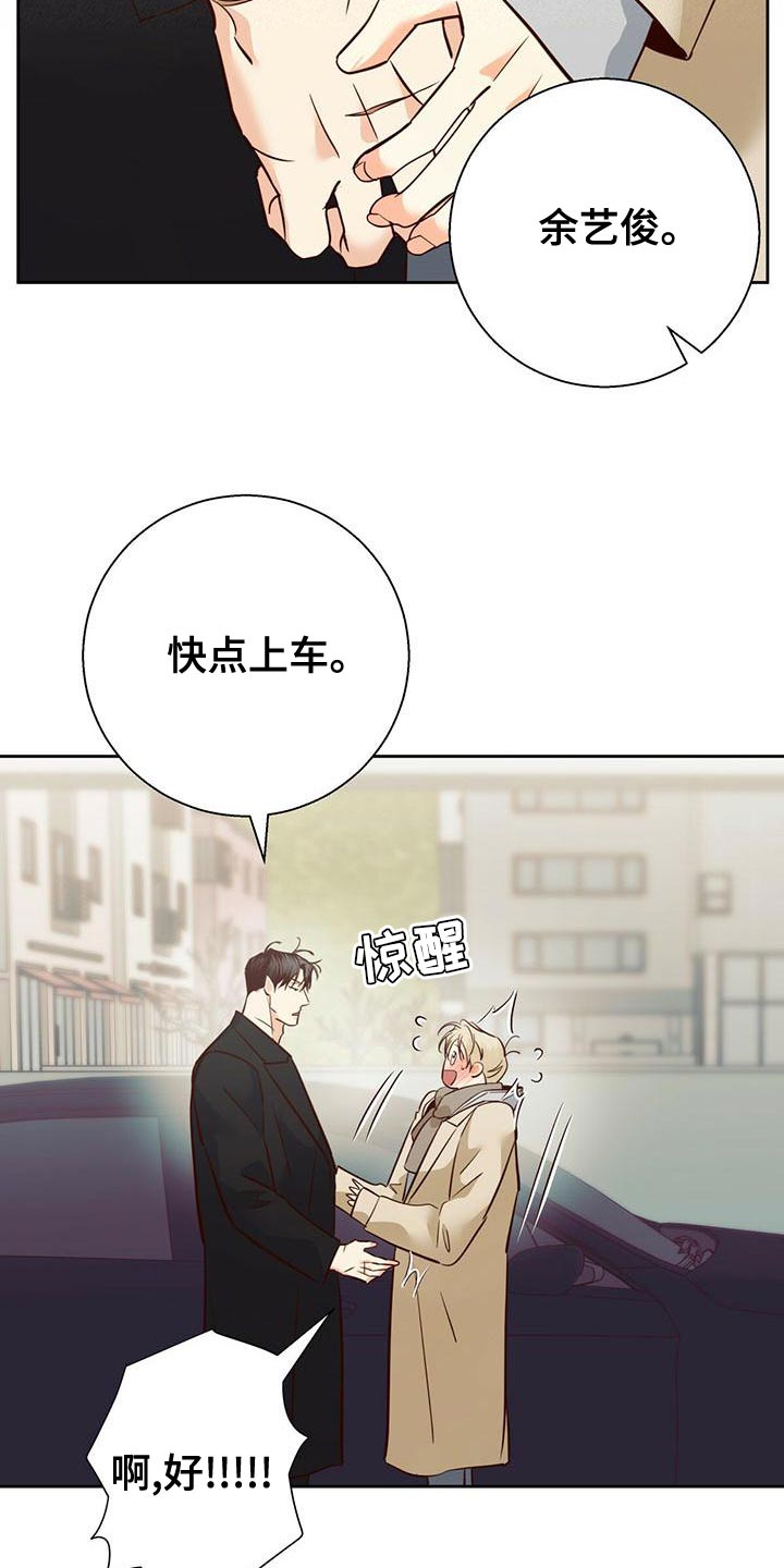 第167章：【第三季】去大叔家7