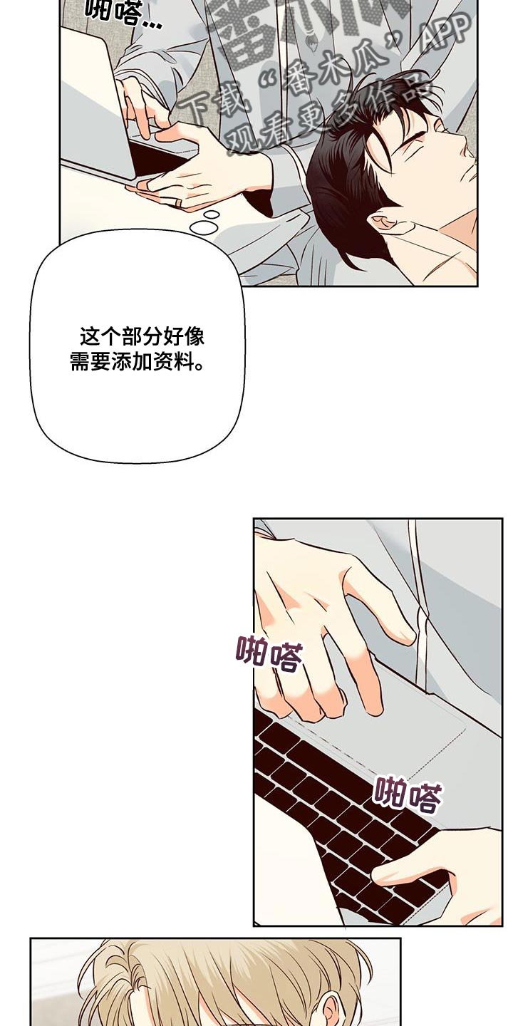 第179章：【番外】开车1