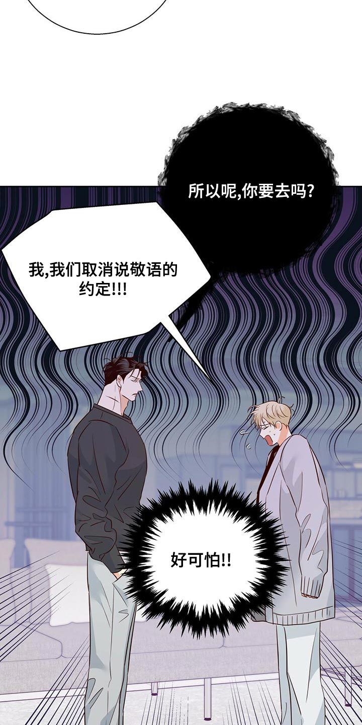 第170章：【第三季】公司见7