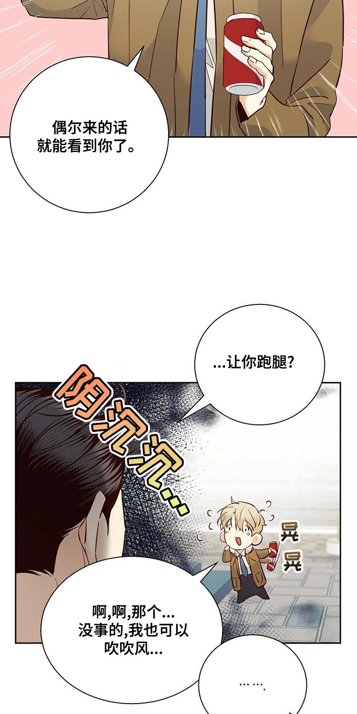 第165章：【第三季】繁忙的工作20