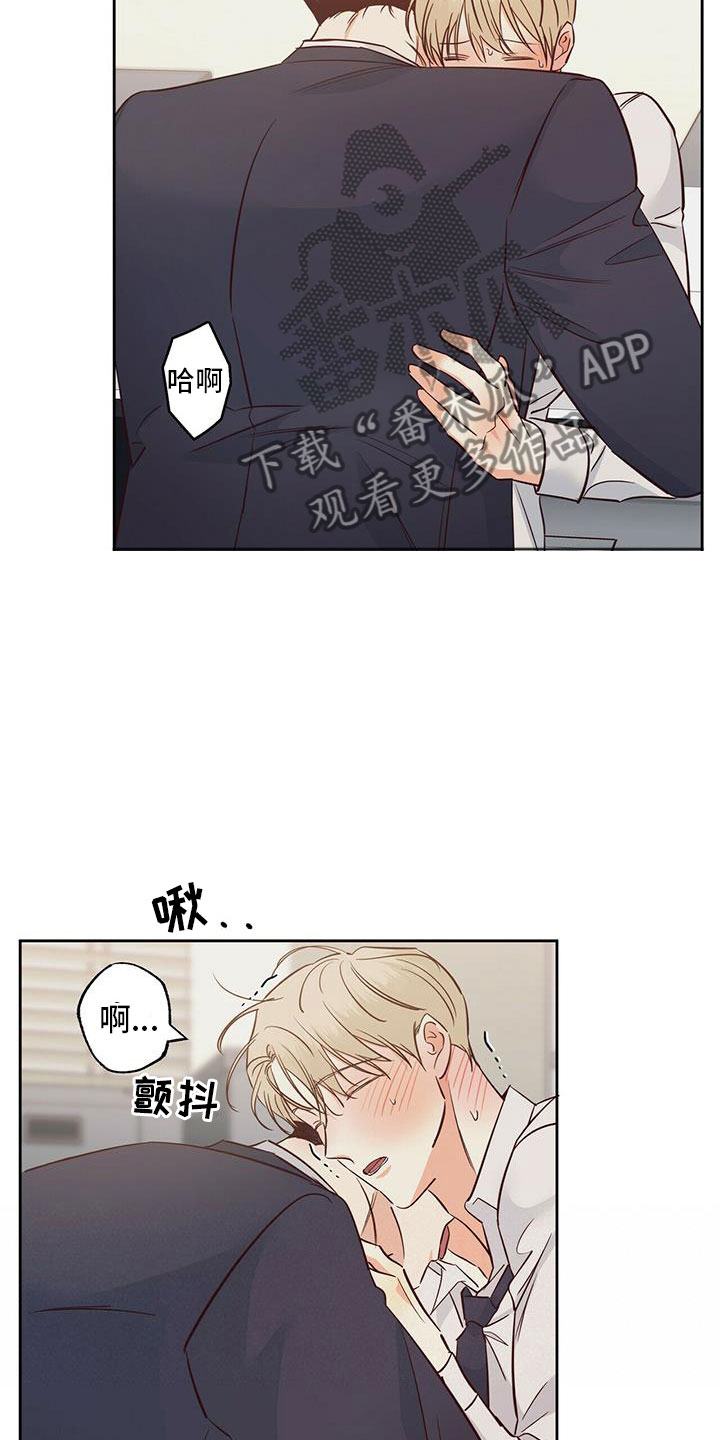 第147章：【第三季】不可以9