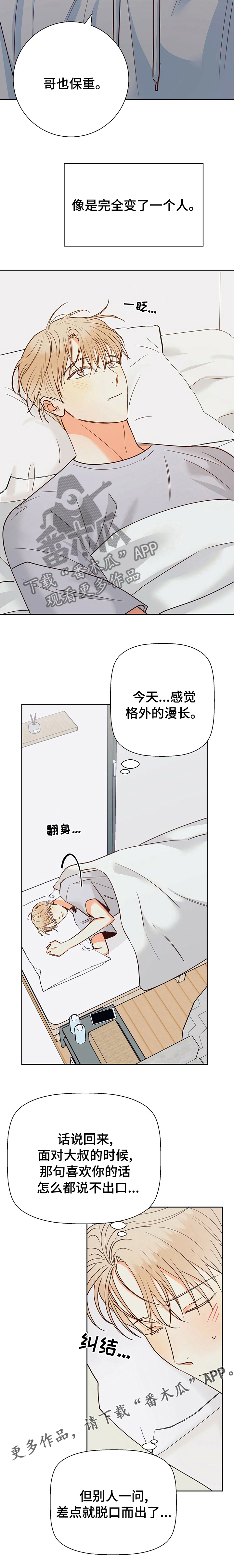 第91章：【第二季】变了一个人10