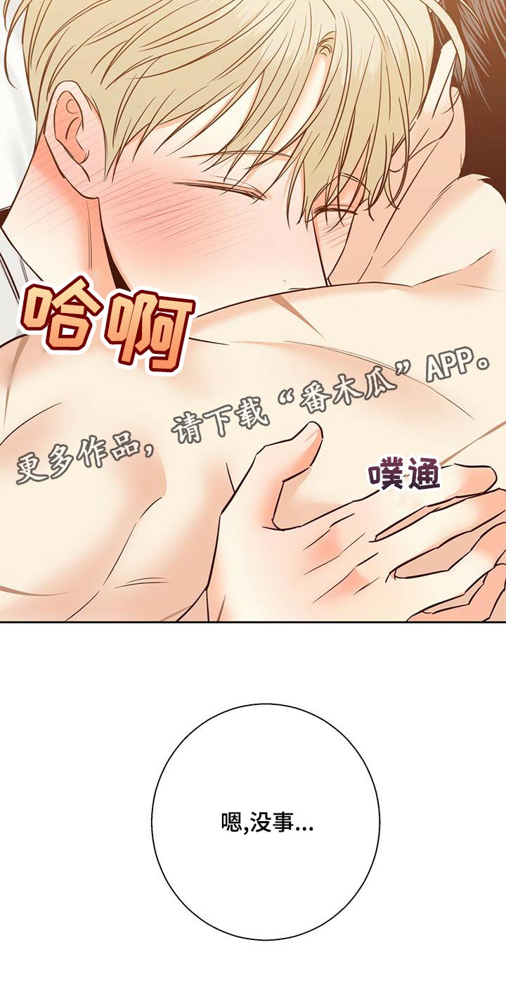 第159章：【第三季】太紧张了23
