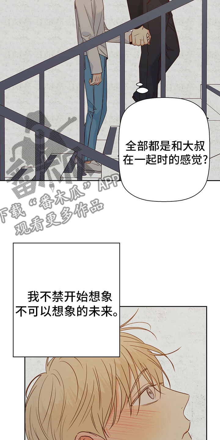第103章：【第二季】激动4