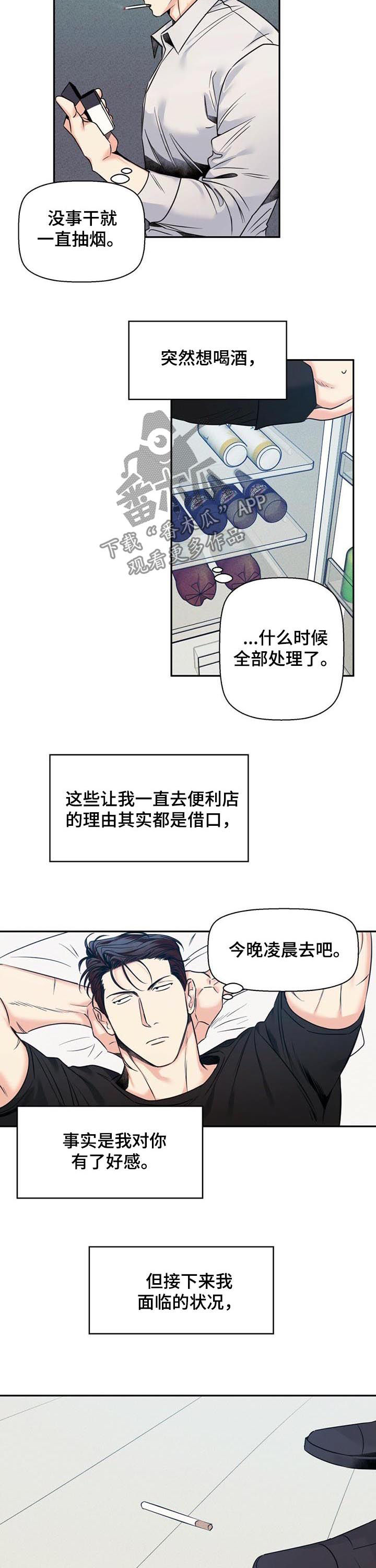 第50章：【番外】更难的问题8