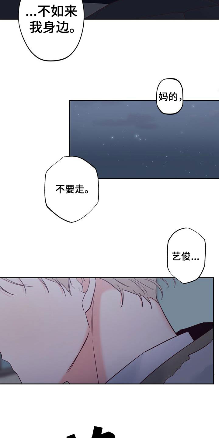 第150章：【第三季】白痴24