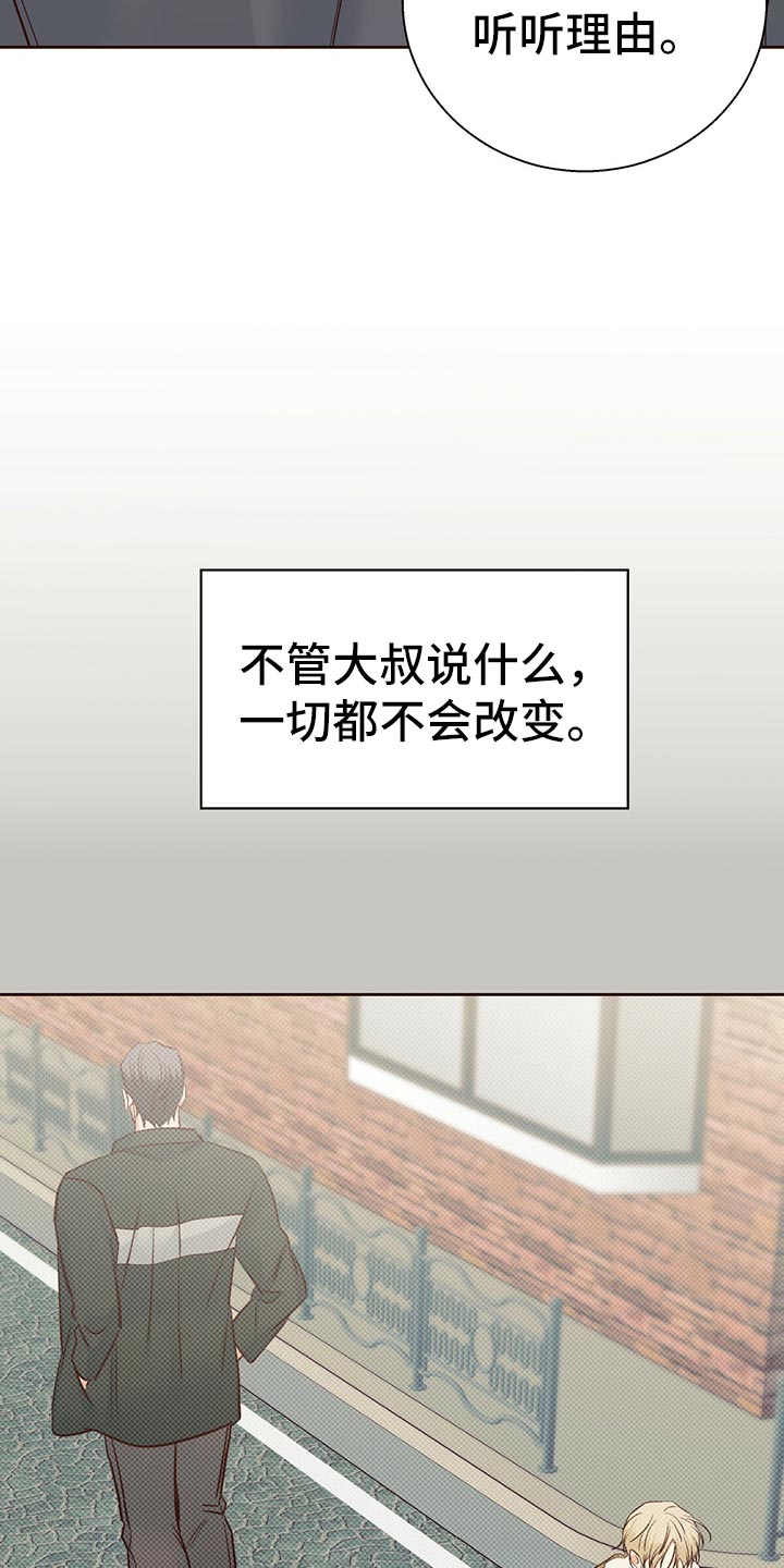 第138章：【第三季】狡辩的故事11