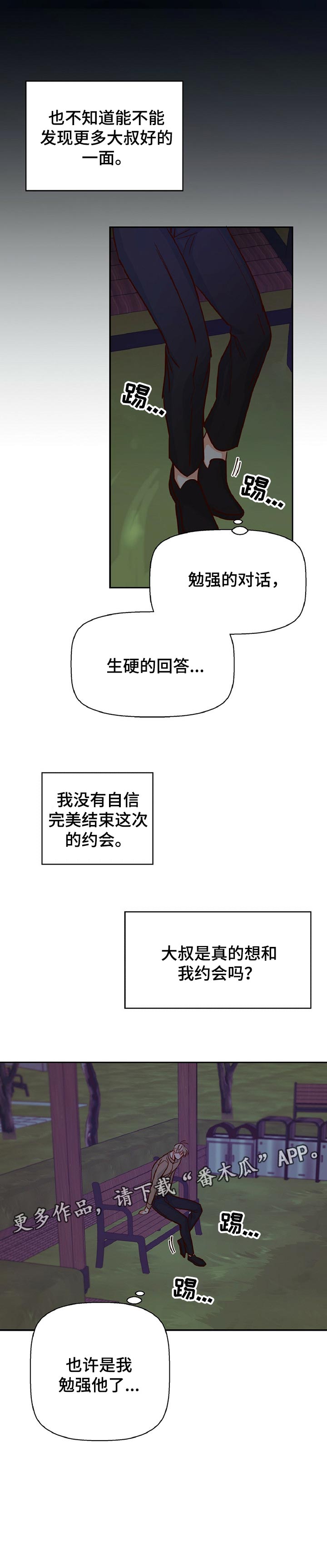 第63章：【第二季】天差地别10