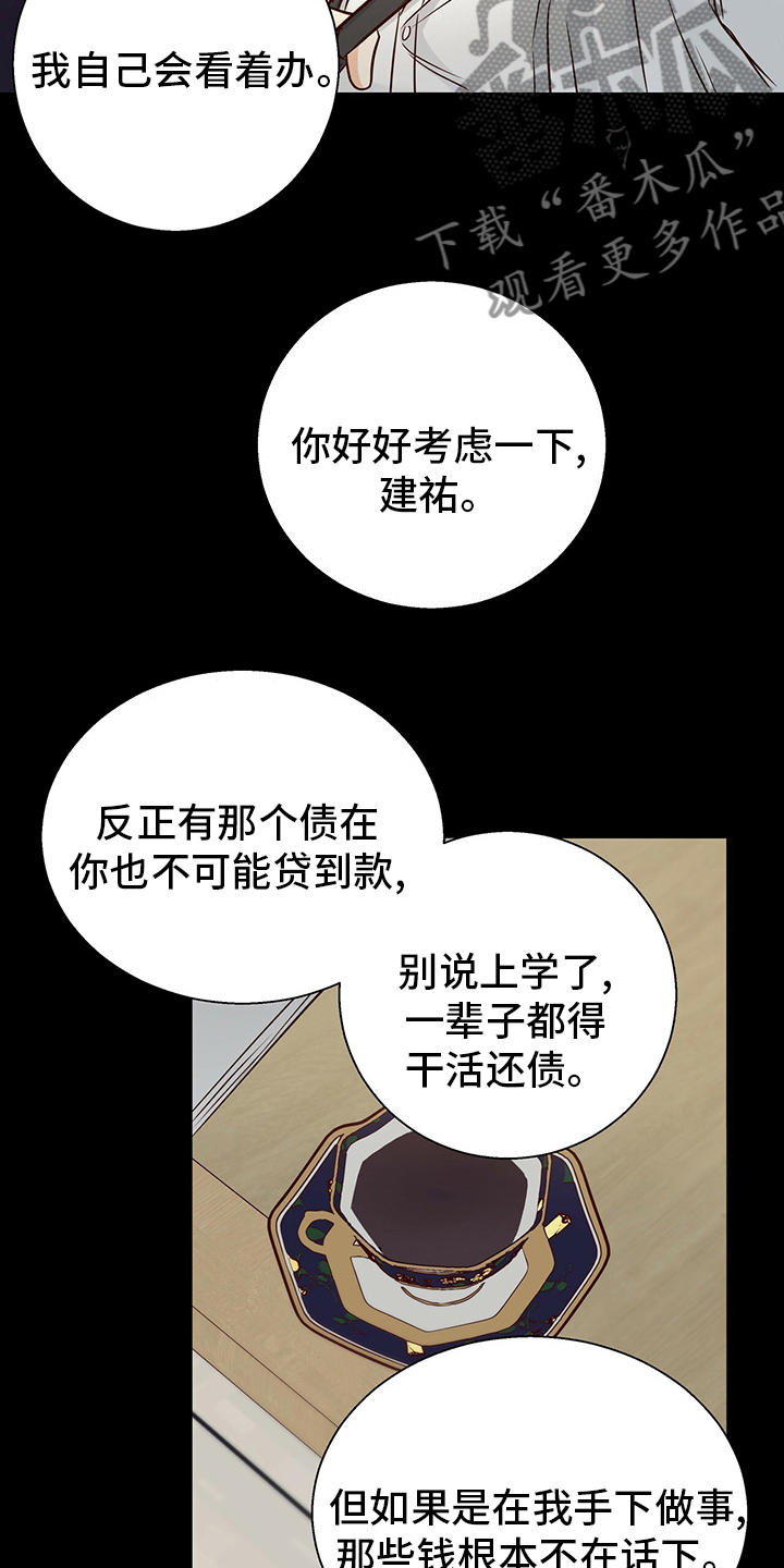 第114章：【番外】绕路22