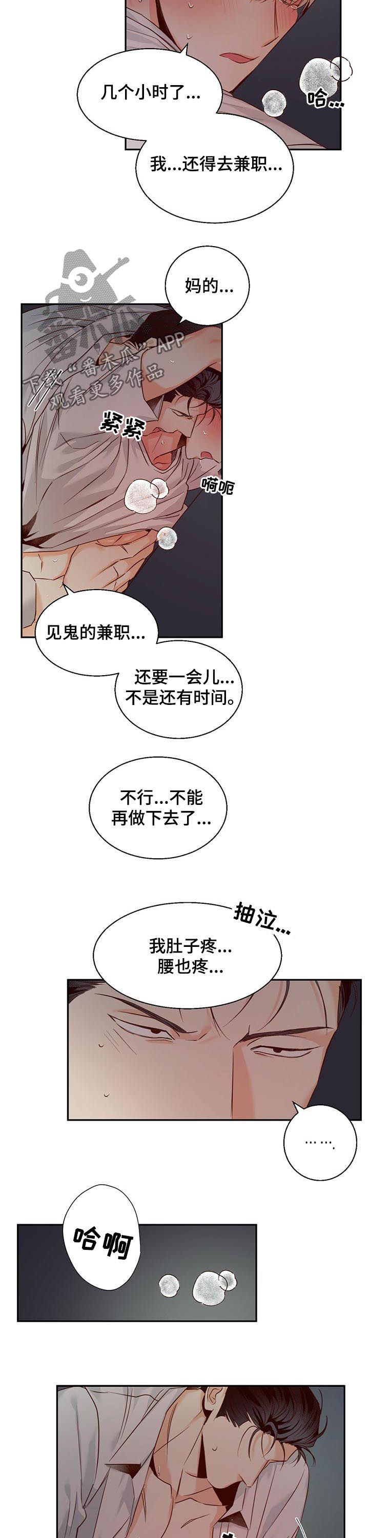 第43章：放你走5