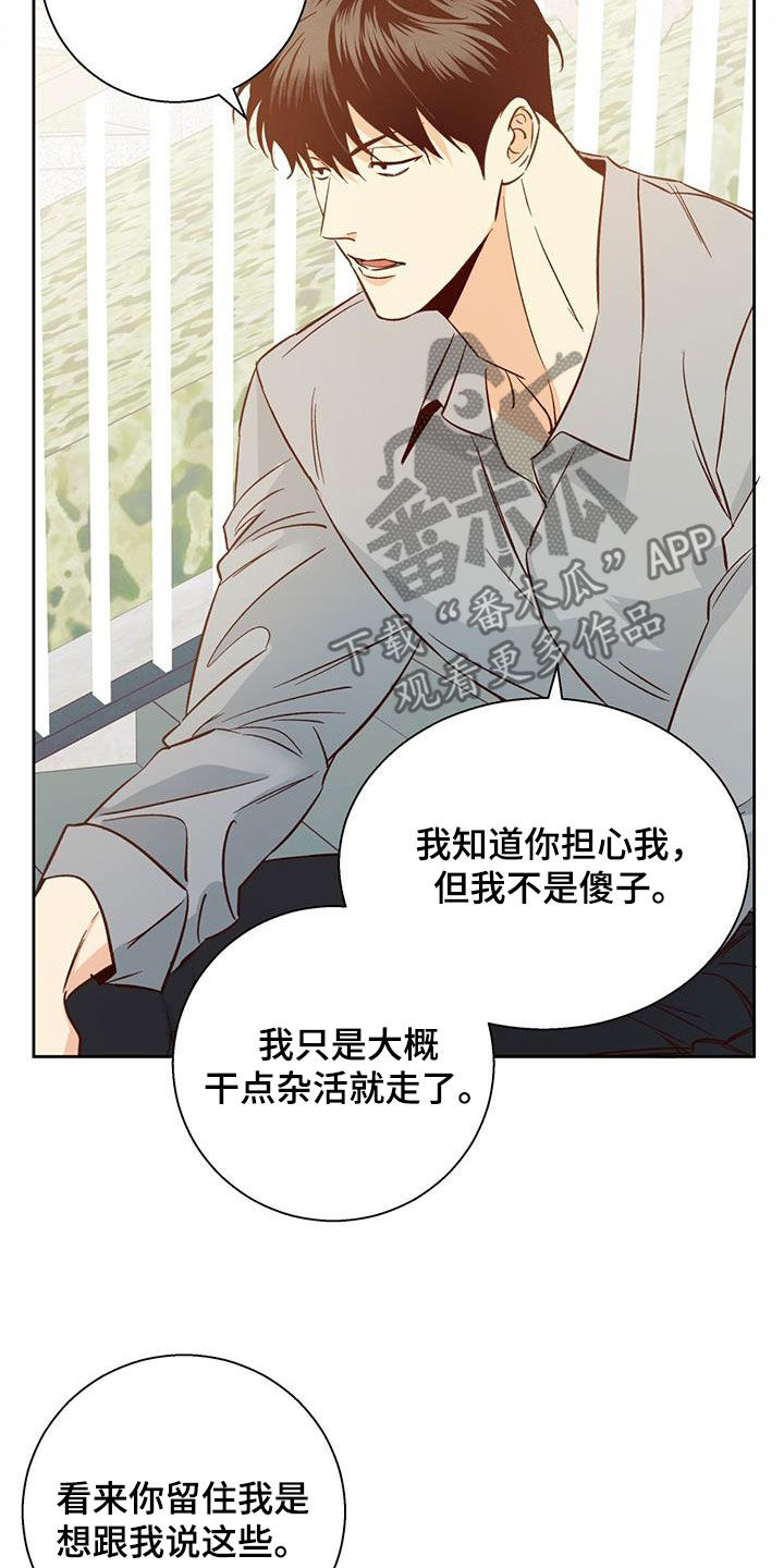 第191章：【第四季】再也没梦到5