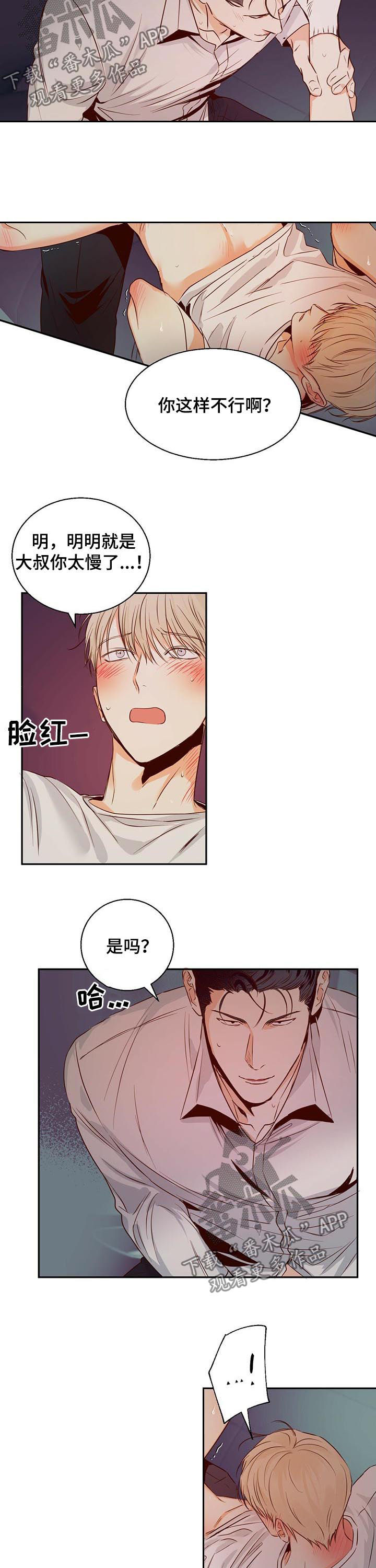 第38章：看好了6