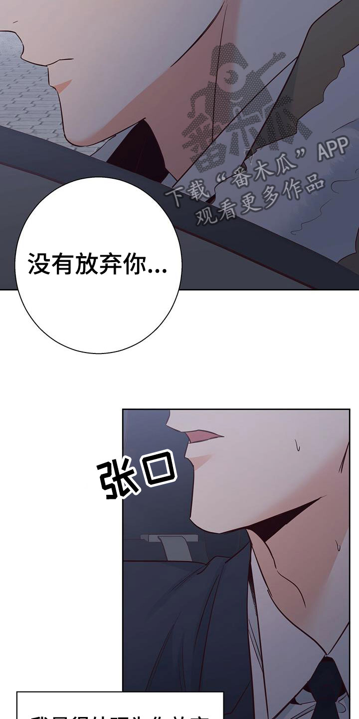 第150章：【第三季】白痴13