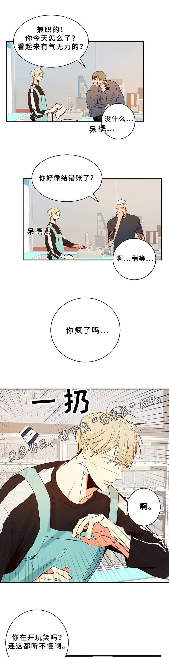第12章：一团乱9