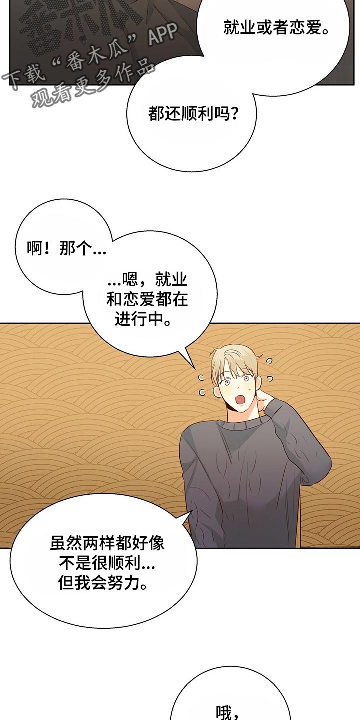 第123章：【第三季】当事人1