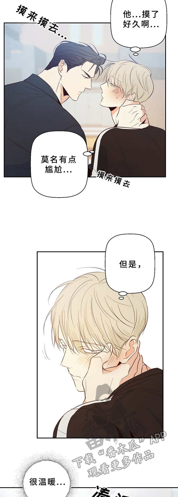 第14章：伤心事8