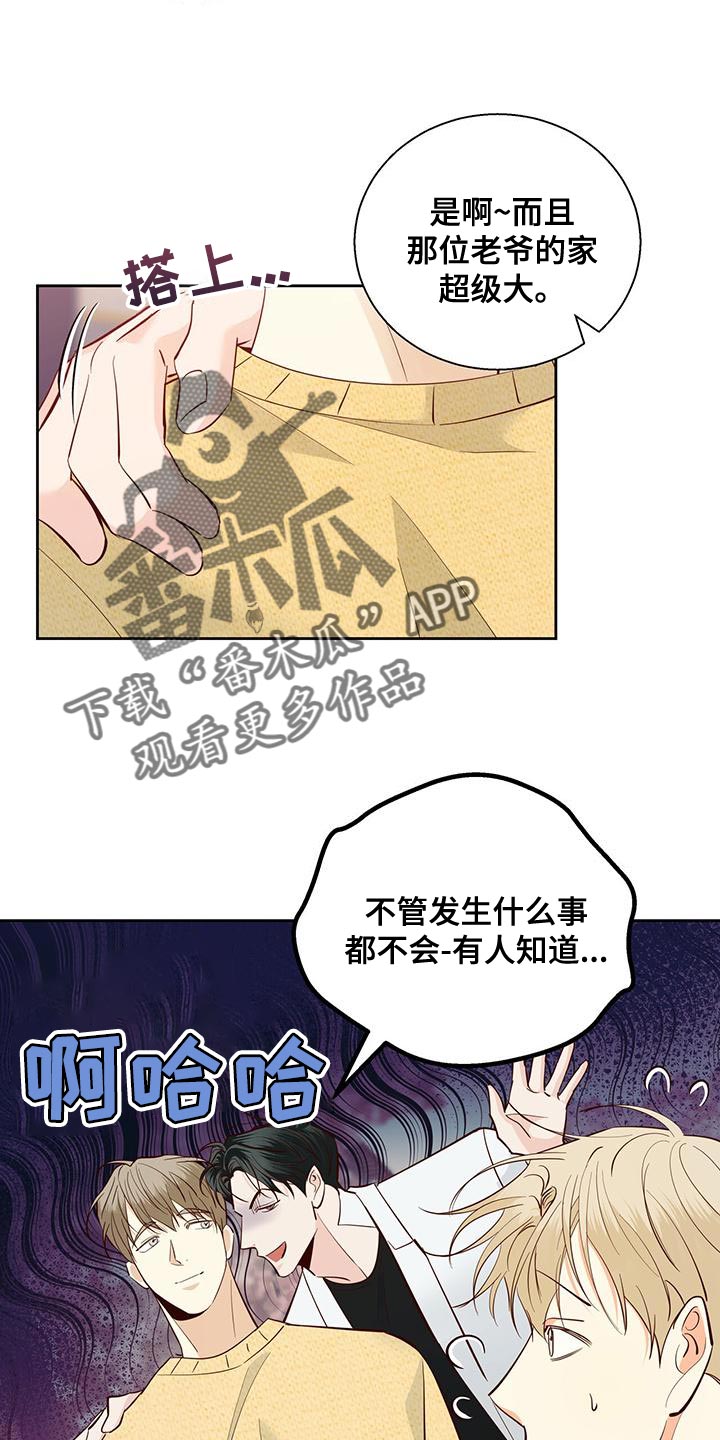 第174章：【第三季】天气真好19