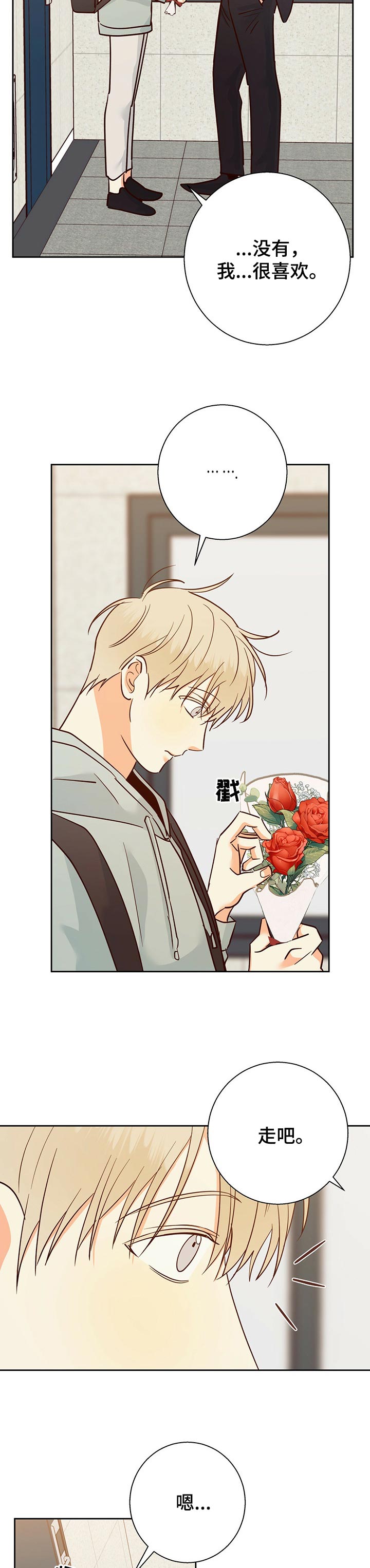 第79章：【第二季】花6